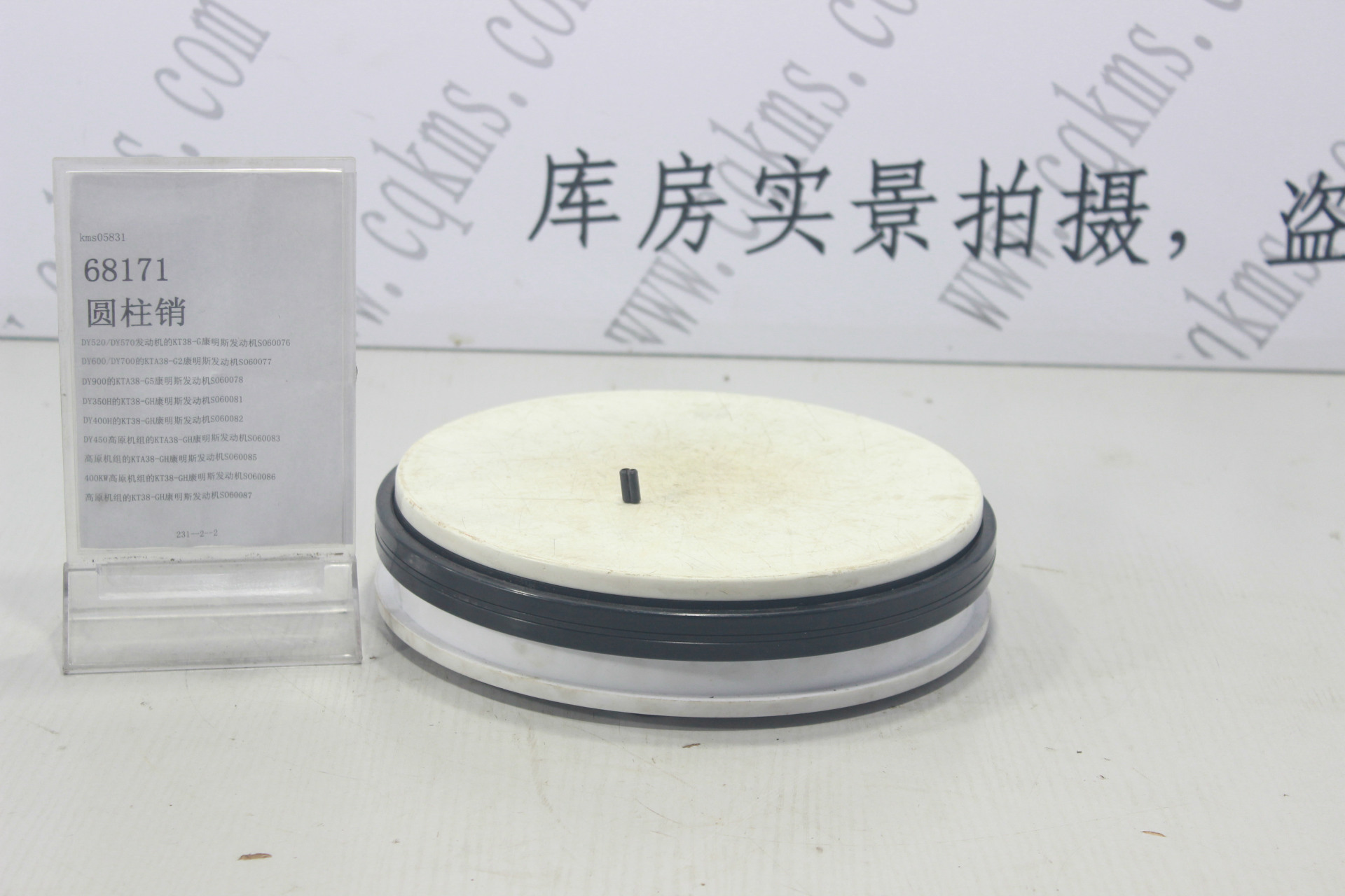 kms05831-68171-圆柱销---参考规格长1.3*外径0.5*内径0.3CM-参考重量0.001KG-0.001KG图片1