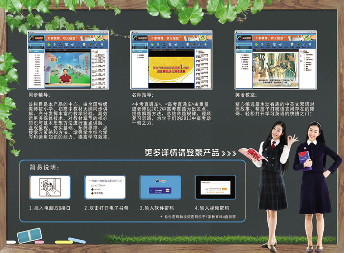 教育教学软件-E家教育棒学习棒批发代理增强版