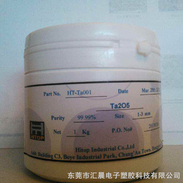 他氧化物-专业销售溅射靶材 靶材 五氧化二钽靶