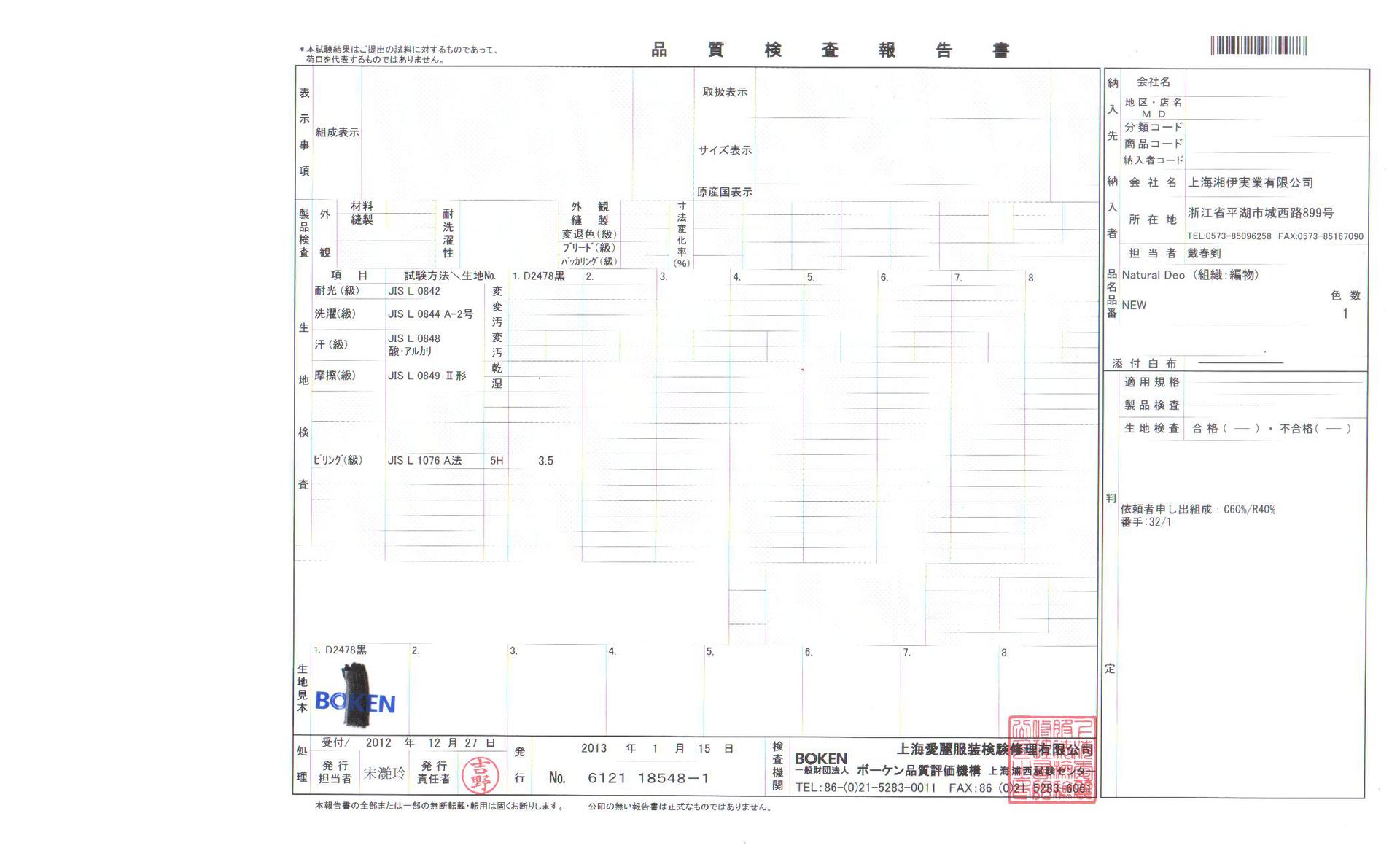 NATURALDEO抗起球C60R40