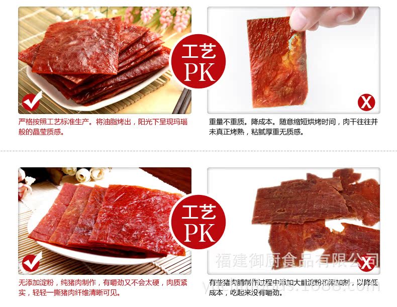 【厨师】10g原汁猪肉脯 厂家直销猪肉干零食特产