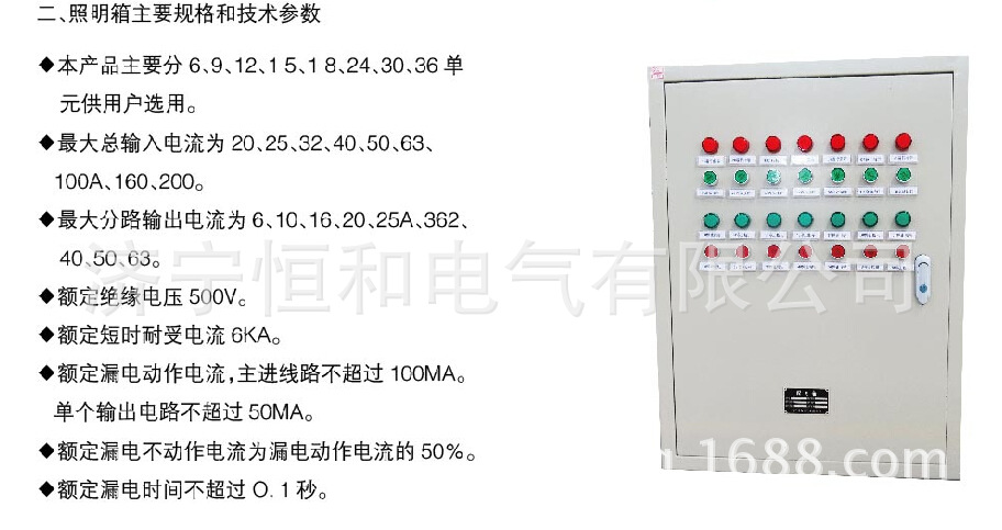 MX照明箱3