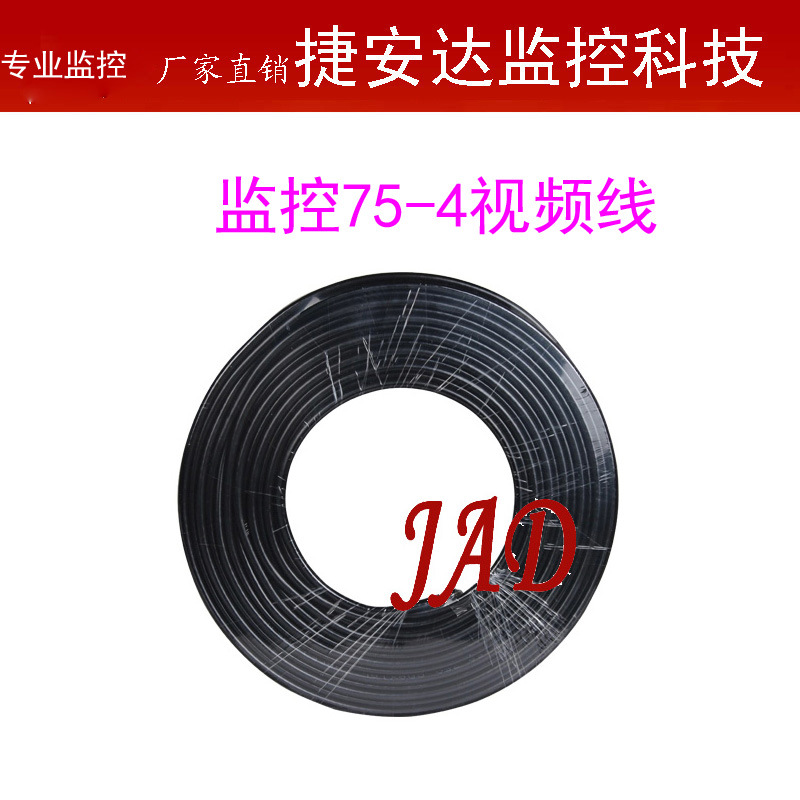 75-4  拷贝