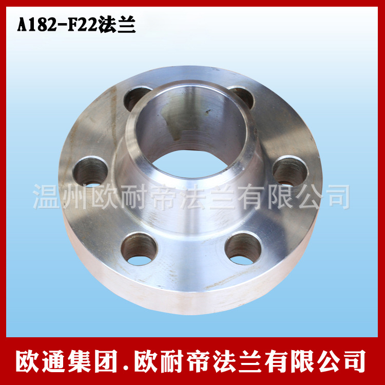 A182-F22法兰