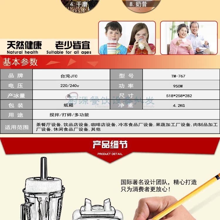 JTC757沙冰機加水印廚源-(1)_04