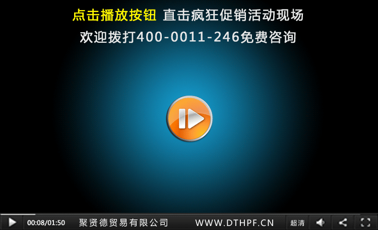 击下方播放按钮观看视频介绍 如果感觉信息对您有用 点击