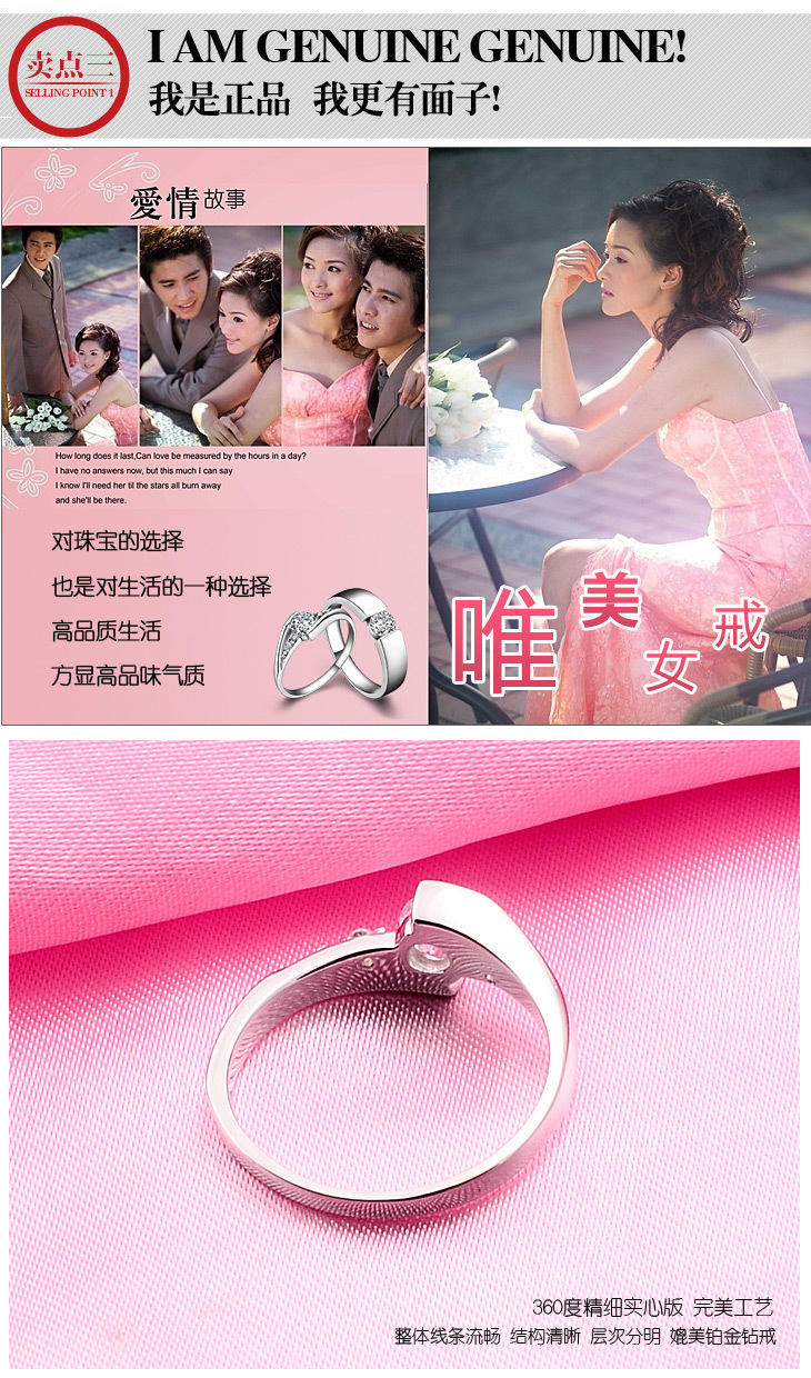 唯美女戒-2013新版-天猫_09