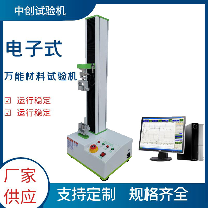 200N中空纖維膜絲拉力試驗(yàn)機(jī)