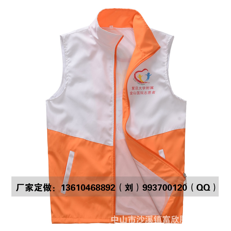 【志愿者<em>马甲</em> 义工工作服定制 <em>广告马夹印字</em>超