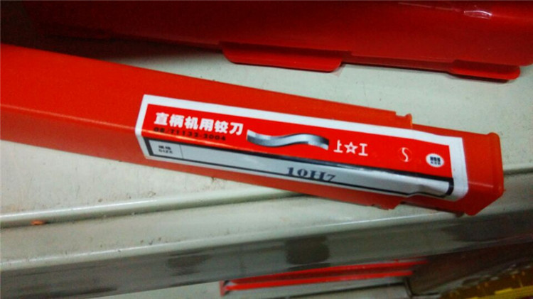 上工机用铰刀 正厂正宗 直径3-50mm 直柄铰刀/锥柄铰刀齐全