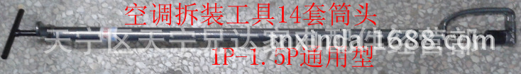 空调工具14