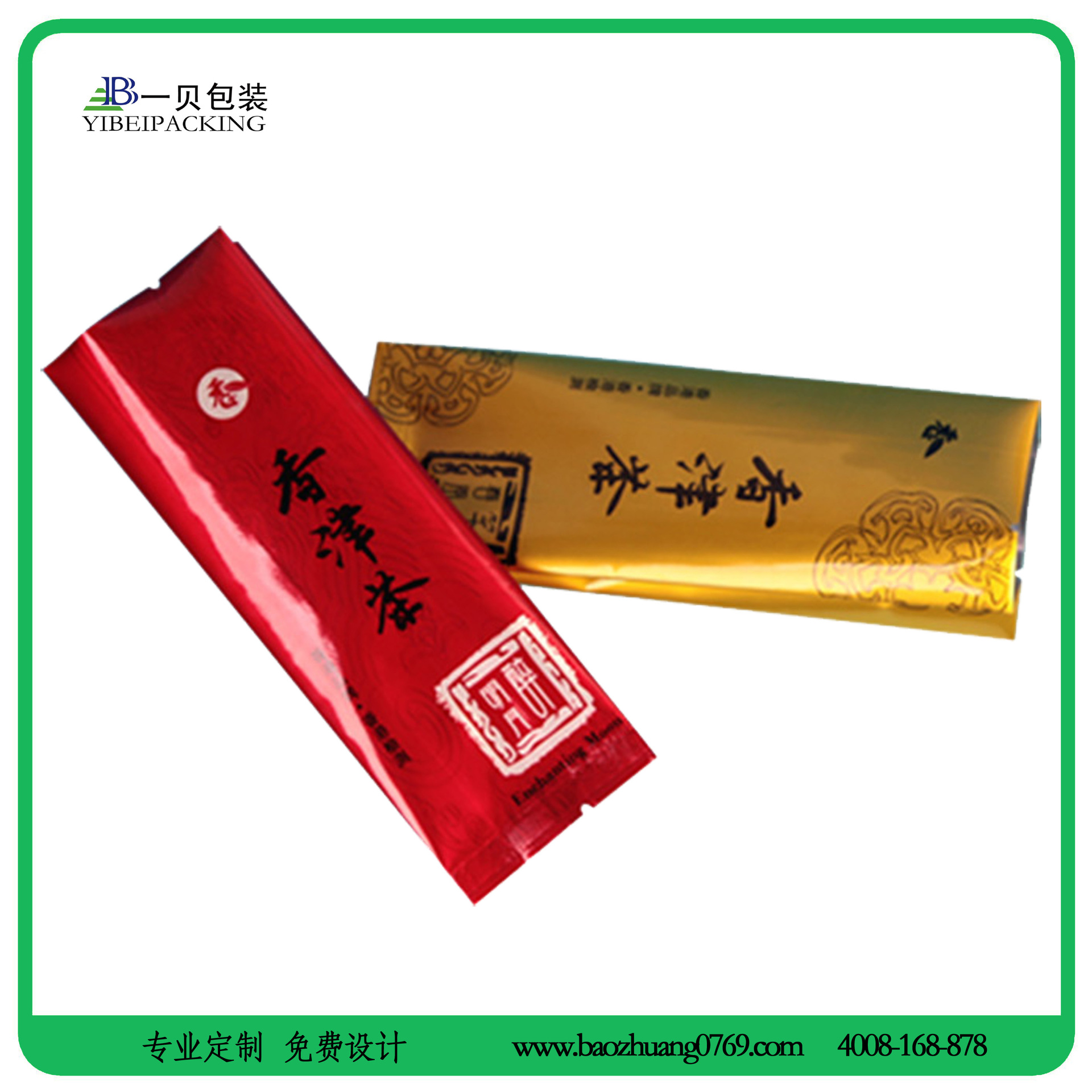 厂家供应铝箔茶叶包装袋,十年品质质量保证,点击咨询吧