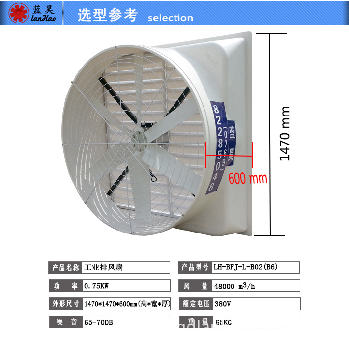 LH-BFJ-L-B02(B6)参数