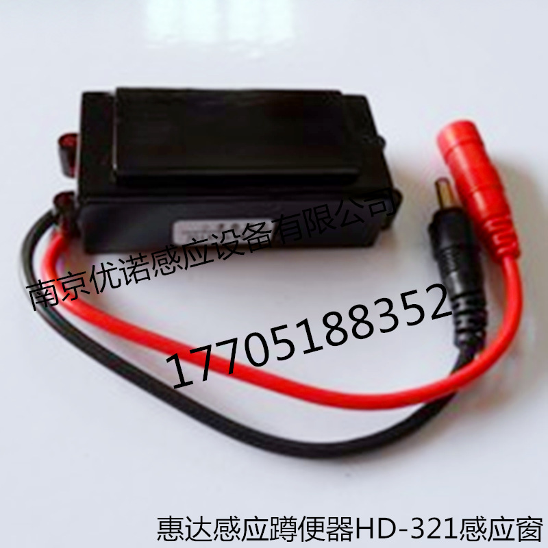 惠达蹲便器感应窗321