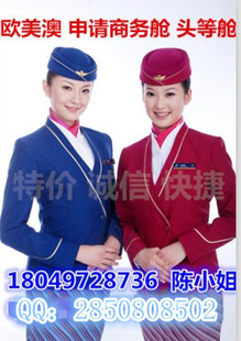 票务服务-大韩航空广州往返休斯顿的头等舱机