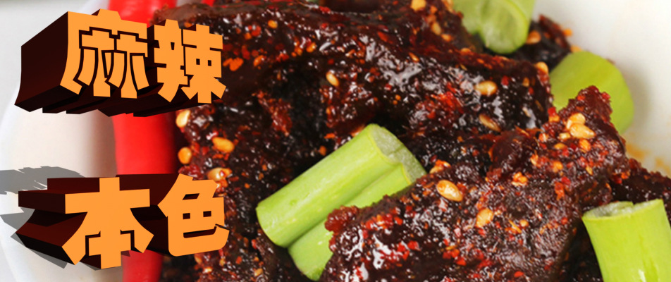 952牛肉