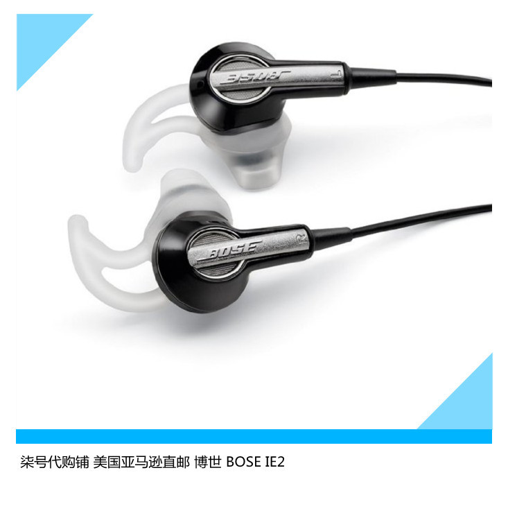 正品音质 盒装BOSE IE2 MIE2i 入耳式耳机 完美