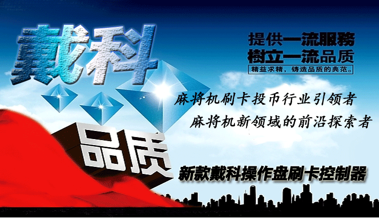 操作盘刷卡控制器?5988007785_01