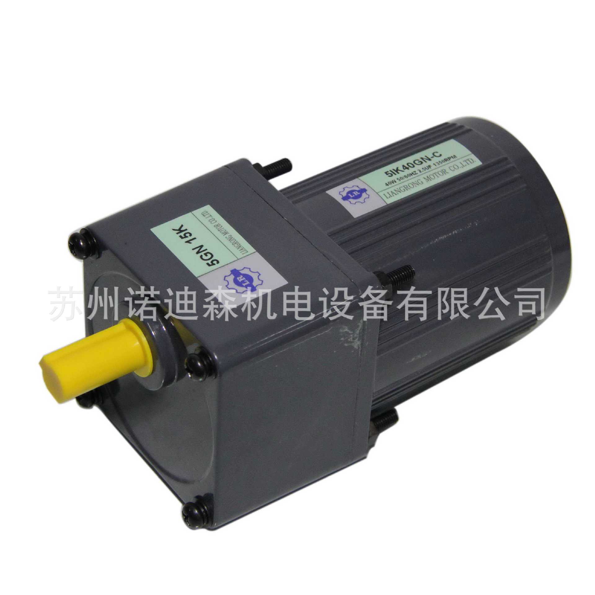 40W感应减速电机