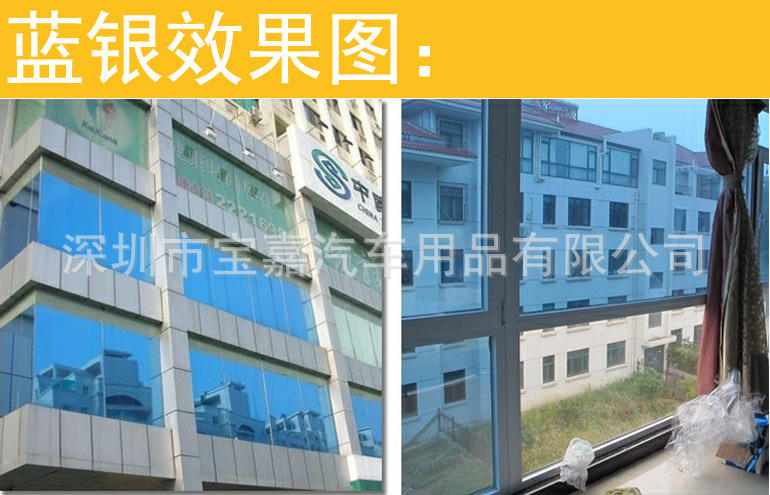工厂专用蓝色反光玻璃膜 蓝银玻璃高隔热贴膜 太阳膜 防爆建筑膜