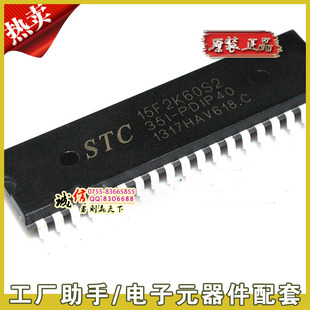 集成电路(IC)-STC15F2K60S2-35I-DIP40 STC