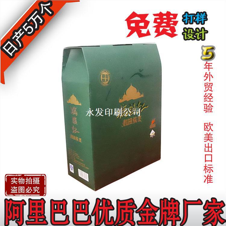 北京廊坊天津食品包装纸箱纸盒 图片