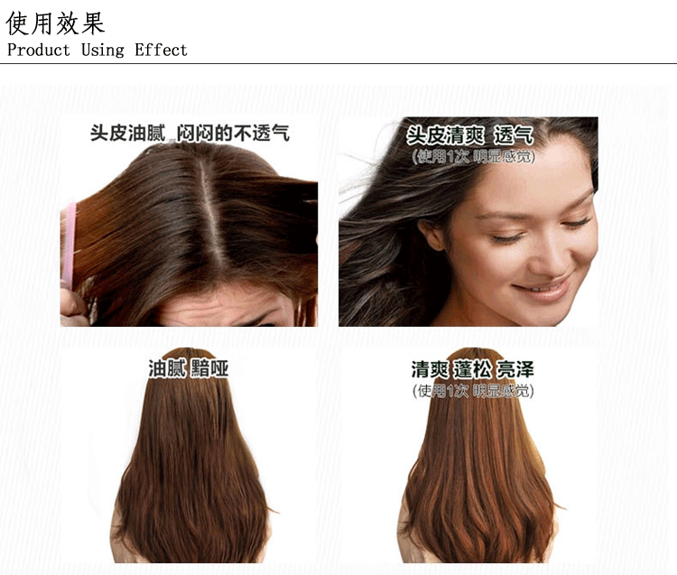 头发效果对比图2