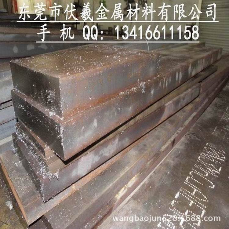 模具钢板材