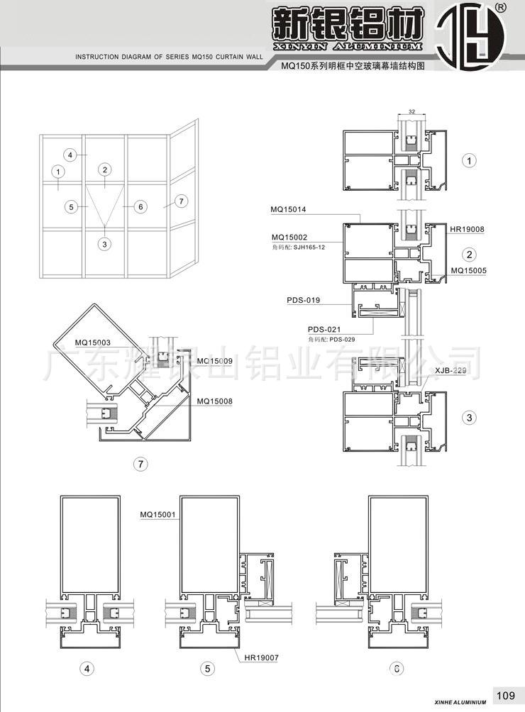 明框中空玻璃幕墙型材mq150系列 铝合金幕墙型材 幕墙铝型材 规格