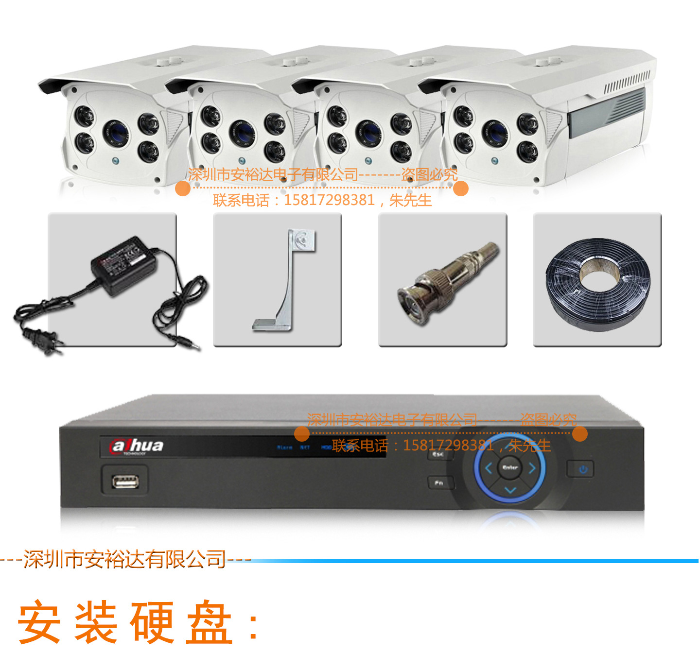 集成监控系统-大华 百万同轴高清套餐 4路监控