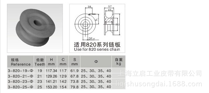 820机加工从动轮