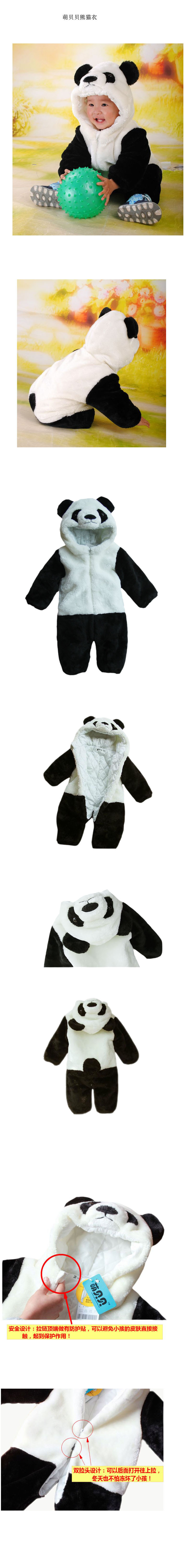 萌贝贝熊猫组�?11-副本