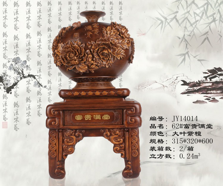 conew_62#富贵满堂