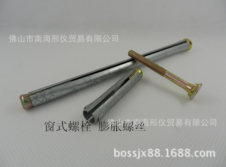 窗式螺栓 膨胀螺丝 外六角膨胀1_