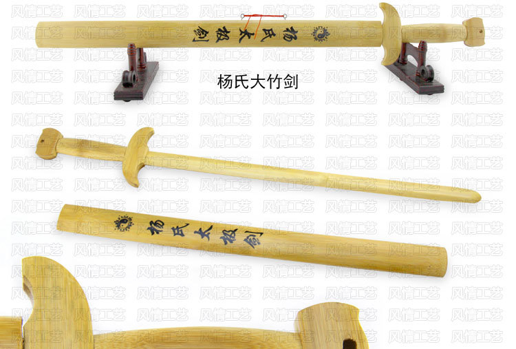 批发供应杨氏中竹剑,木剑,木刀木剑,玩具木剑 需预订,未开刃