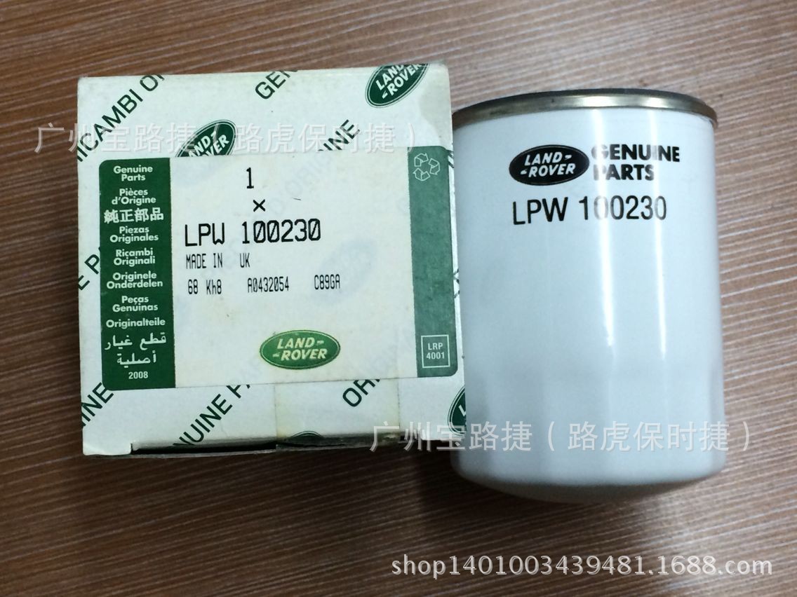 路虎自由人/神行者2/机油格(机油滤清器)配件 lpw100230
