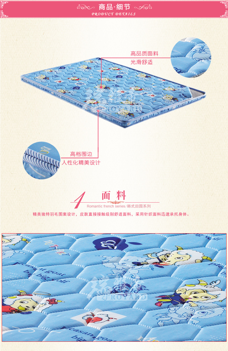 《供应》瑞雅帝批发 卡通   天然舒适1.2米 卡通  儿童床垫
