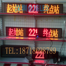 找相似款-公交车led车载广告USB输入显示屏路