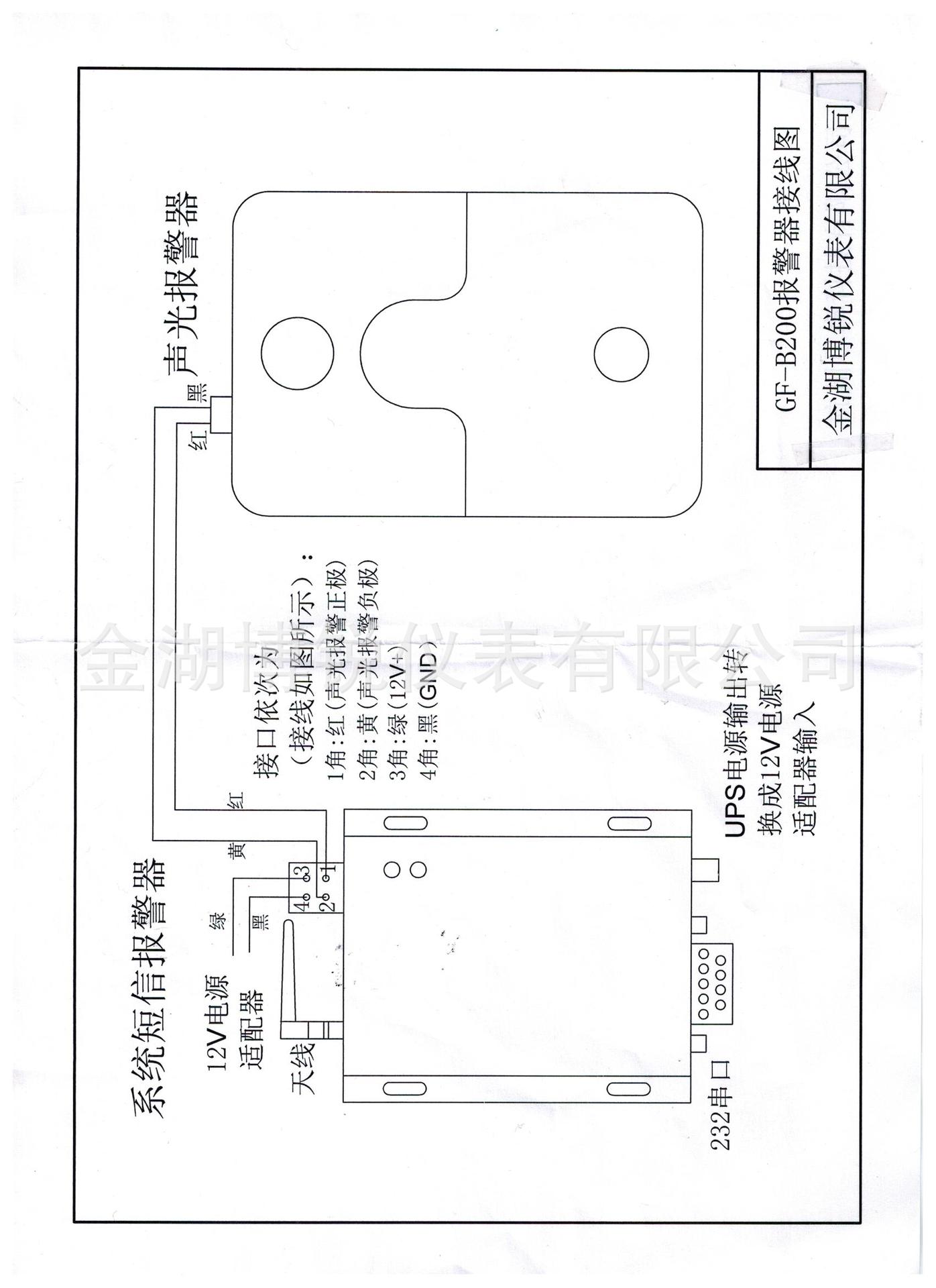 報警設備接線圖 001