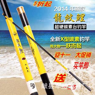 鱼竿批发碳素台钓竿华氏龙纹鲤超轻超硬2.7 3.6 3.9 4.8 5.7米