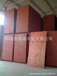 全国招商亚森木业红腊膜板高档防水建筑模板915*1830 厚14cm胶合板木材