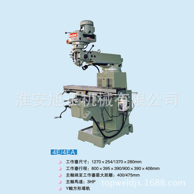 供应优质数控铣床 4E/4EA小型铣床 卧式小型铣床 小型数控铣床