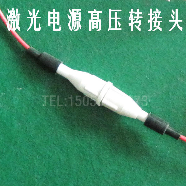 电子线-宏源CO2激光电源高压线40KV_激光机