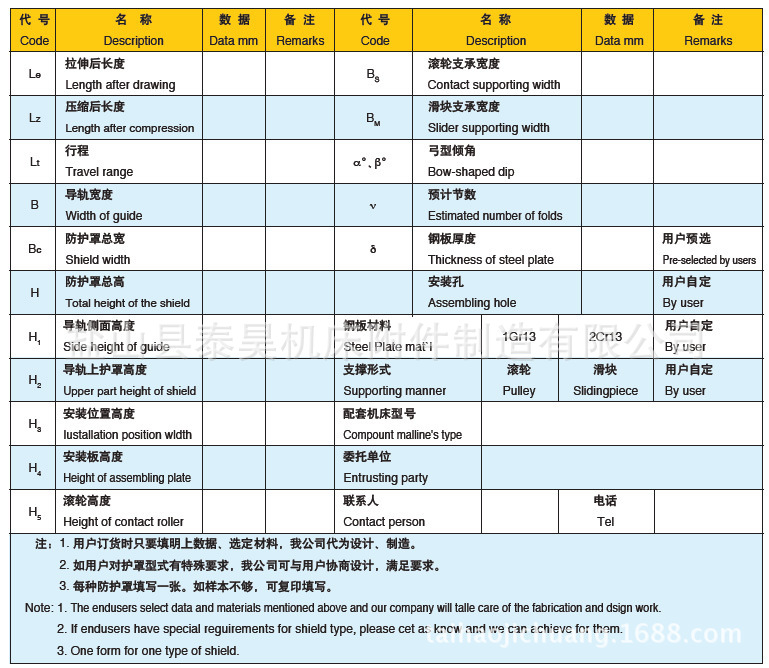 供应多用形式钢板防护罩，风琴防护罩，盔甲防护罩 型号齐全