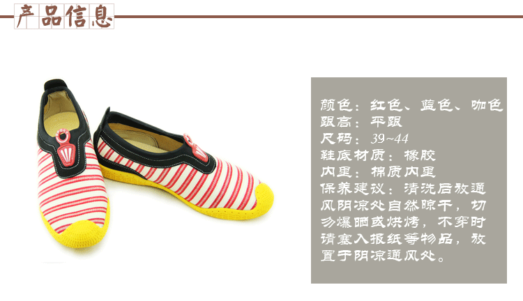 【2014新款老北京布鞋