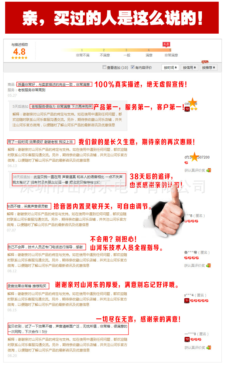 好评2