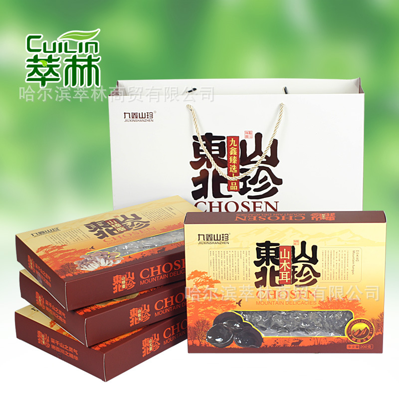 山珍礼盒东北特产礼包木耳榛蘑元蘑猴头九鑫山
