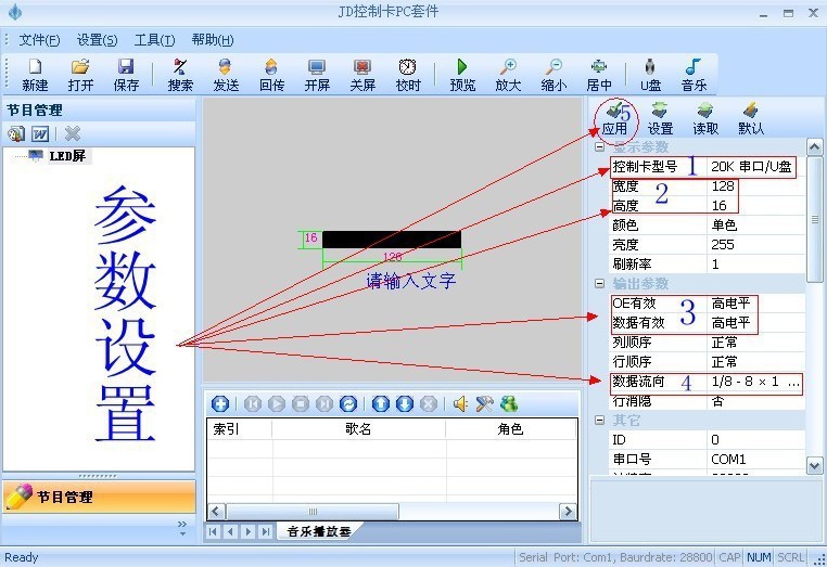 U盘设置1