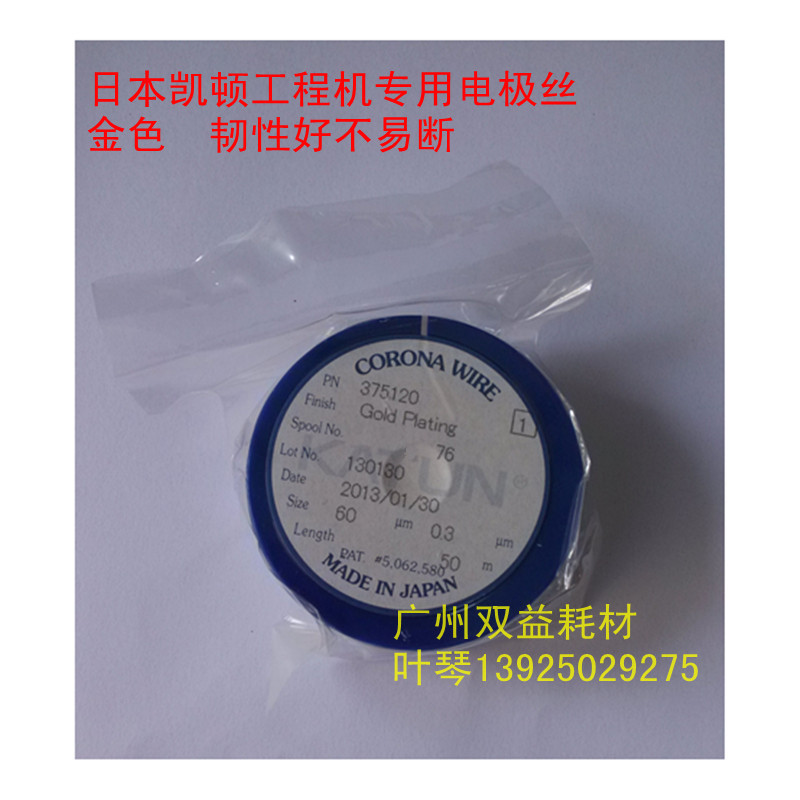 精工LP1010,1020,1030,1025,2025工程机凯顿KT电极丝0.06MM金色