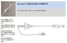 供应库克导丝 cook导丝mencini子宫输卵管造影双球囊导管